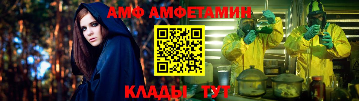Амфетамин  АМФЕТАМИН  Вход с VPN  Amphetamine Premium  Омск 
