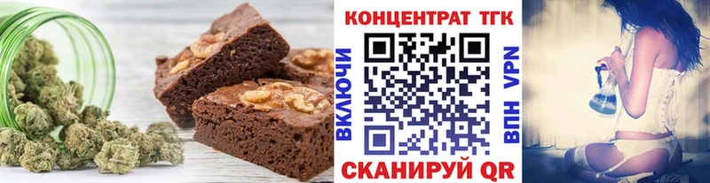 Печенье с ТГК марихуана  Омск 