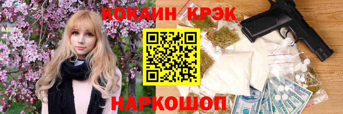 COCAIN  COCAIN Колумбийский  Вход с VPN  COCAIN Перу  Омск 