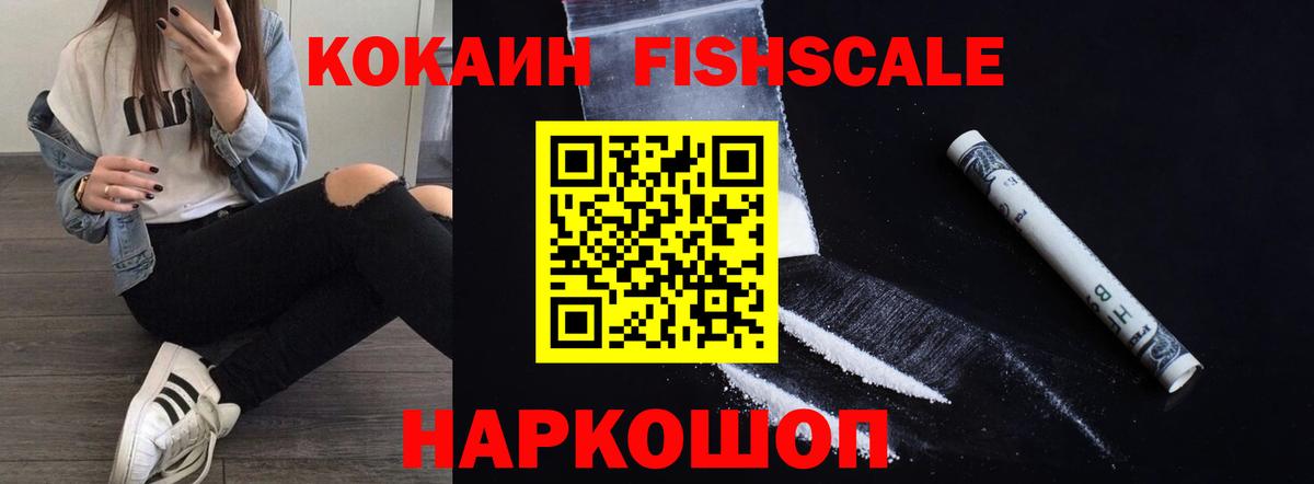 КОКАИН Колумбийский Омск