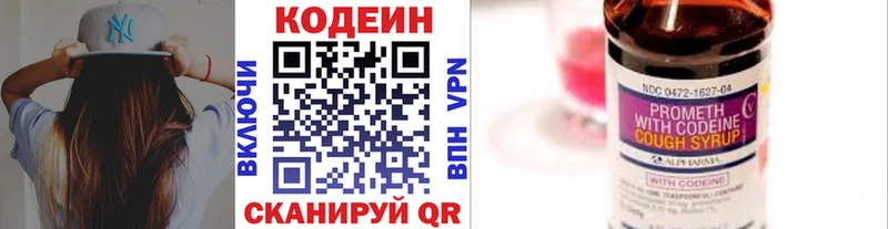 где можно купить   Омск  площадка телеграм  Кодеин напиток Lean (лин) 