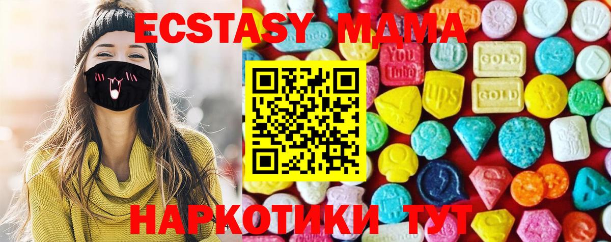 Экстази Дубай Омск