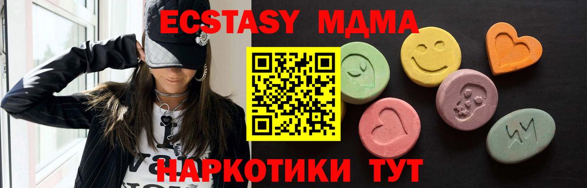 Ecstasy таблы  Вход с VPN  Ecstasy диски  ЭКСТАЗИ  Омск 