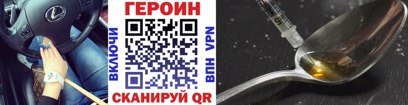 наркота  Омск  Героин VHQ 