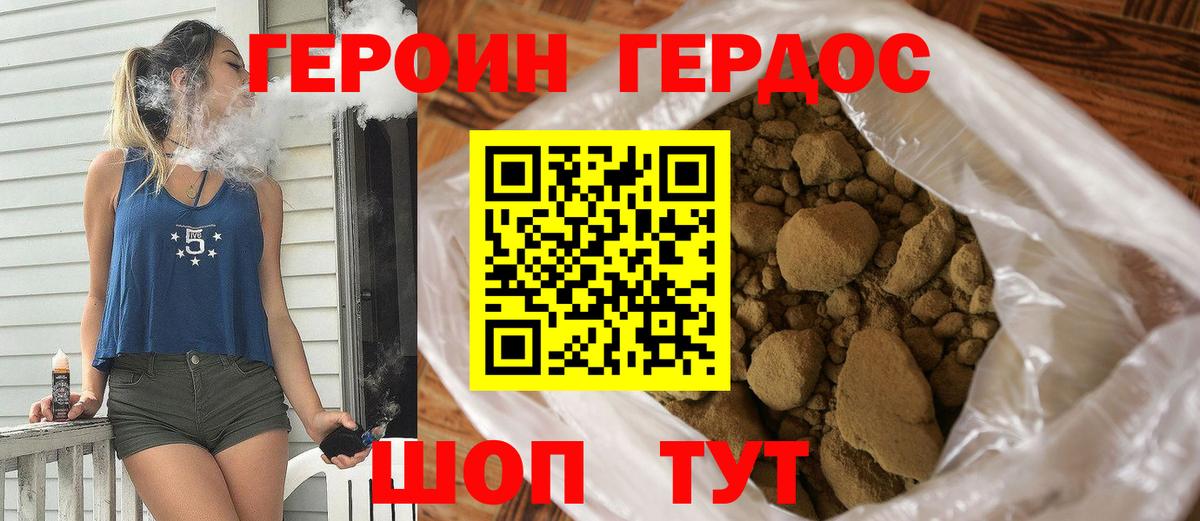Омск  Героин герыч  Вход с VPN 