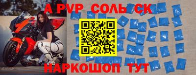 ALPHA PVP Изобильный