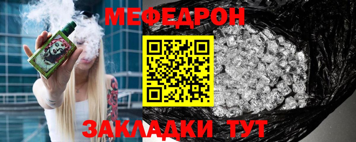 МЕФ мяу мяу  МЯУ-МЯУ  Вход с VPN  Мефедрон  МЯУ-МЯУ мука  Омск 