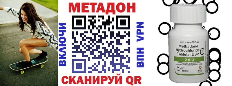 сколько стоит Омск Метадон кристалл