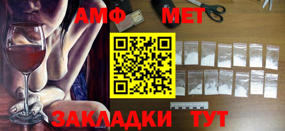 Омск  МЕТАМФЕТАМИН мет  МЕТАМФЕТАМИН мет  Вход с VPN 