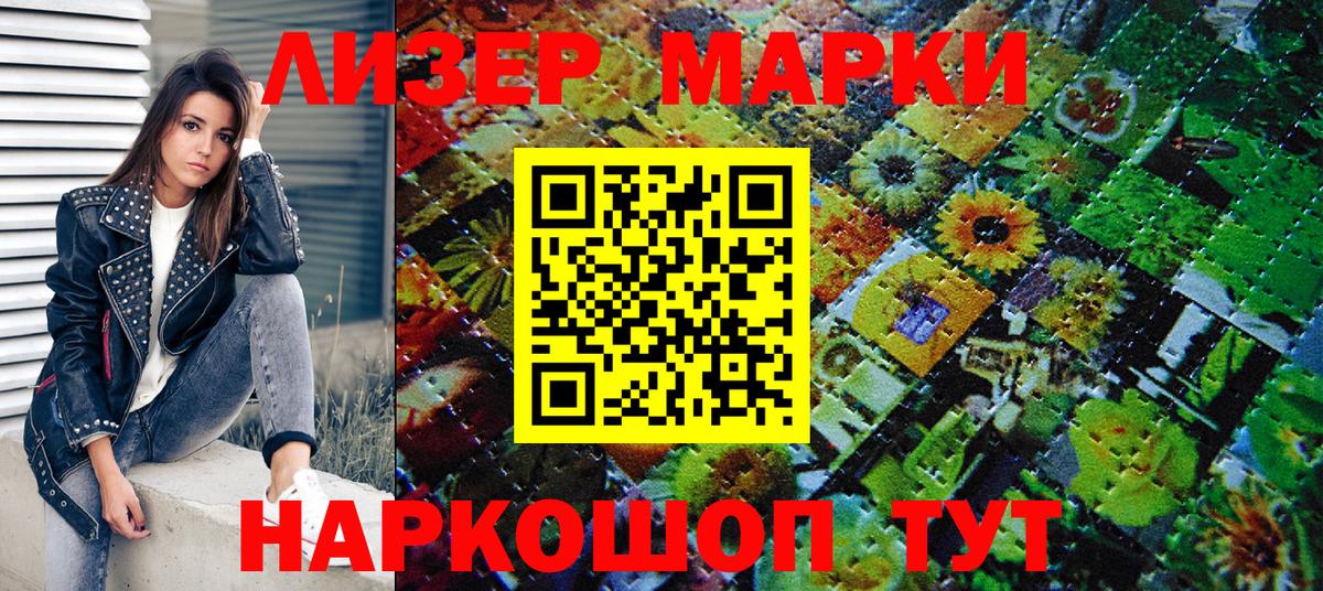 Марки 25I-NBOMe 1,8мг  Марки 25I-NBOMe 1,8мг  Вход с VPN  Омск 