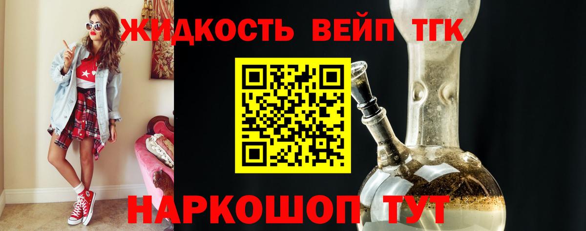 Дистиллят ТГК жижа Омск