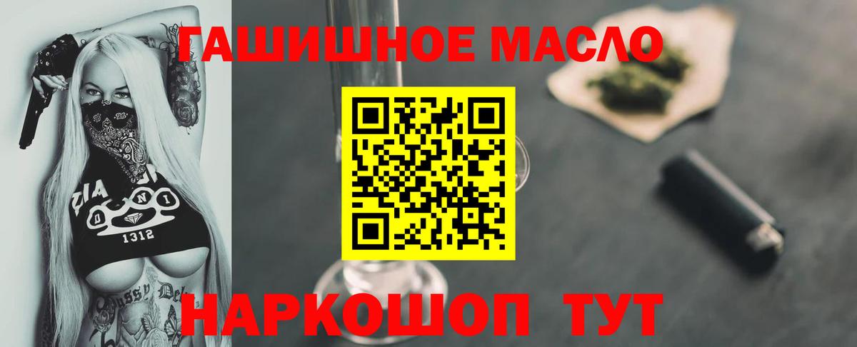Омск  Дистиллят ТГК вейп с тгк  Вход с VPN  ТГК THC oil 
